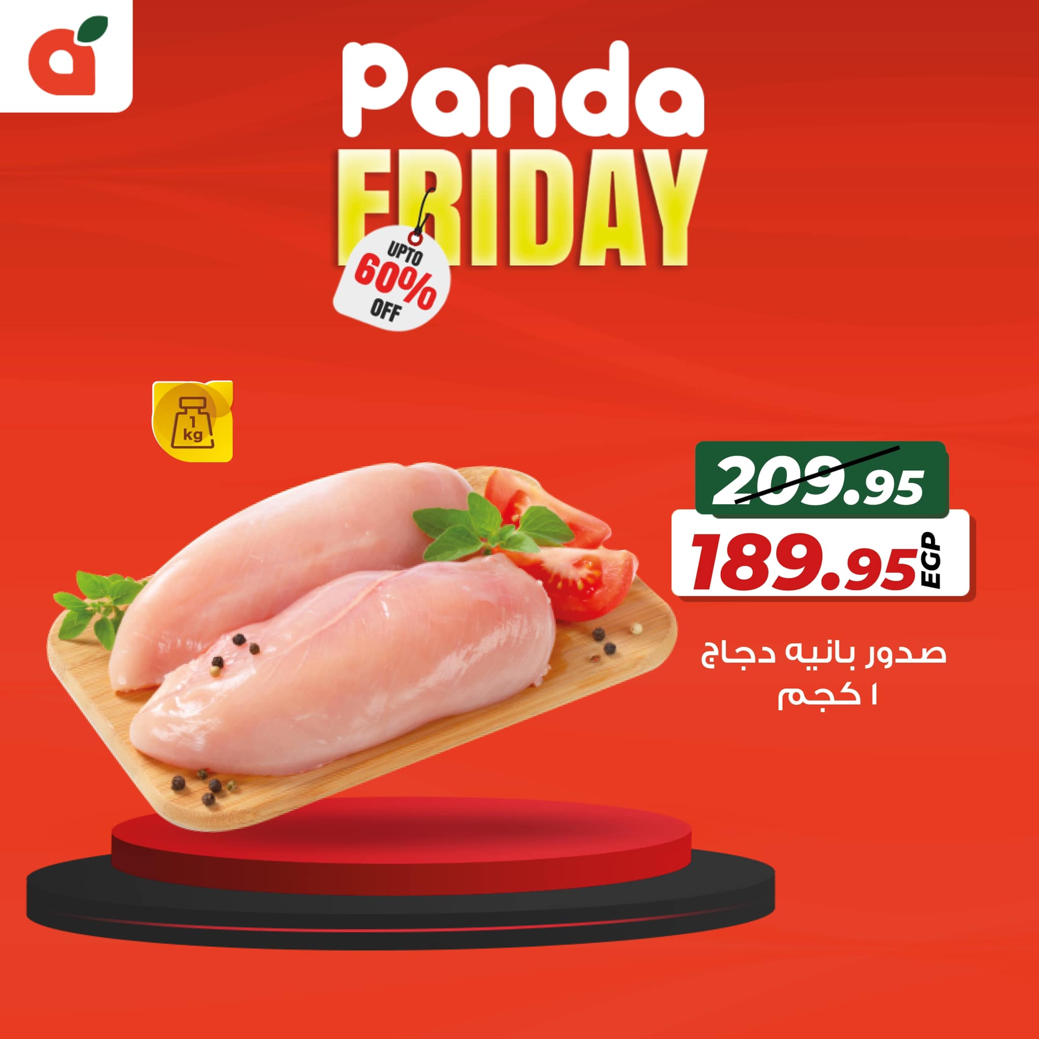 panda offers from 21nov to 23nov 2024 عروض بنده من 21 نوفمبر حتى 23 نوفمبر 2024 صفحة رقم 2